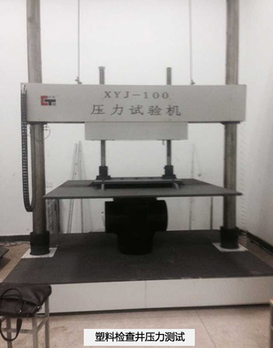 塑料檢查井壓力測試