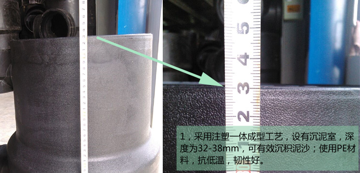 1，采用注塑一體成型工藝，設有沉泥室，深度為32-38mm，可有效沉積泥沙；使用PE材料，抗低溫，韌性好。