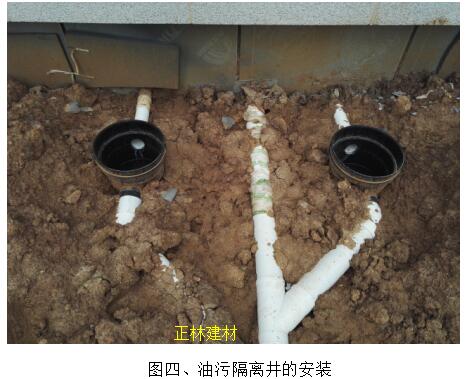 圖四、油污隔離井的安裝