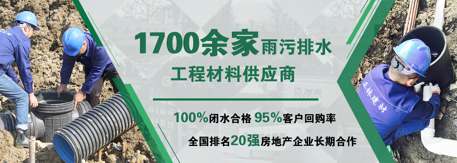 1700余家雨污排水工程材料供應(yīng)商